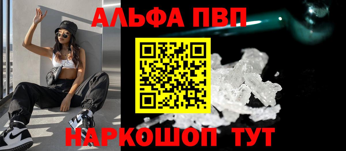 Альфа ПВП крисы CK  Alpha PVP Соль  Вход с VPN  наркота  Подольск 