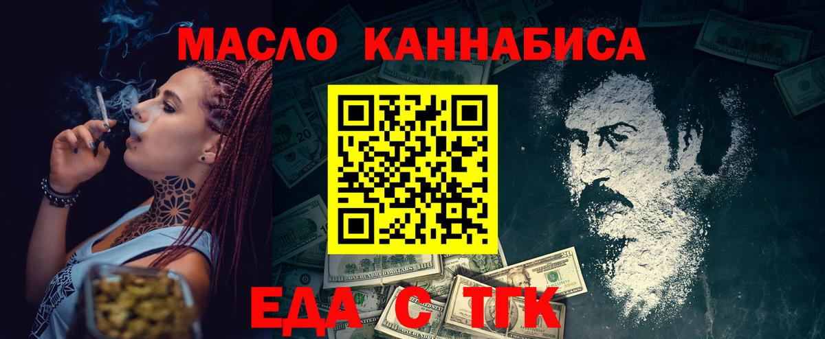 Подольск  Cannafood марихуана  Вход с VPN 