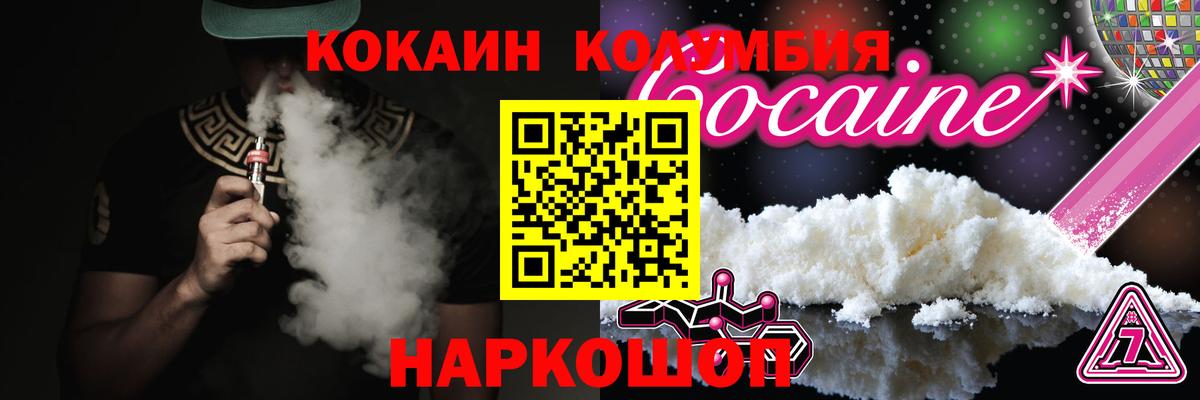 Cocaine FishScale  Вход с VPN  Подольск  КОКАИН  COCAIN 98% 
