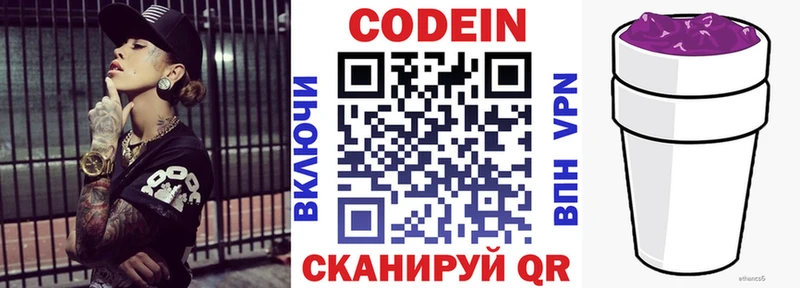 OMG как зайти  Подольск  Кодеиновый сироп Lean Purple Drank 