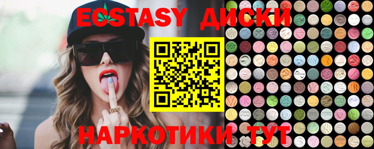 Экстази 250 мг  ЭКСТАЗИ  Подольск  Ecstasy 300 mg  Вход с VPN 