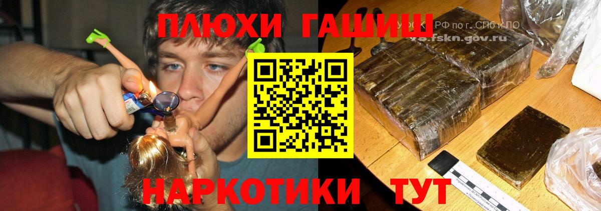 ГАШ убойный  Гашиш Ice-O-Lator  Вход с VPN  ГАШИШ  Подольск 