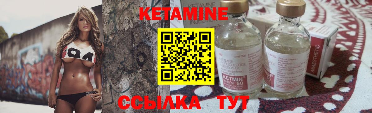 КЕТАМИН ketamine  Вход с VPN  Подольск 
