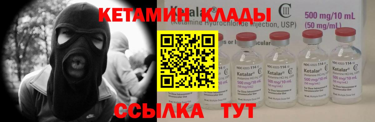 Кетамин ketamine Подольск