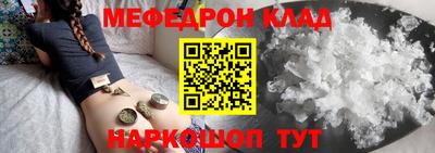 меф VHQ Кинель