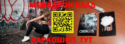 MESCALINE Кингисепп