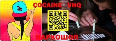 меф VHQ Кинель