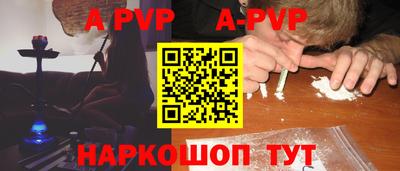 спайс Краснокаменск