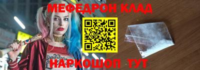 меф VHQ Кинель