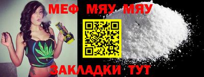 меф VHQ Кинель