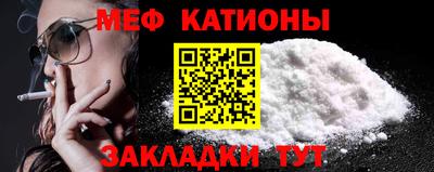 меф VHQ Кинель