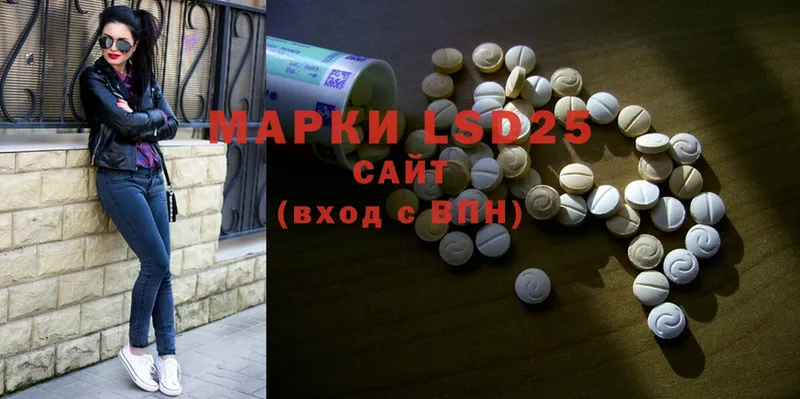 LSD-25 экстази кислота  где найти   Подольск 