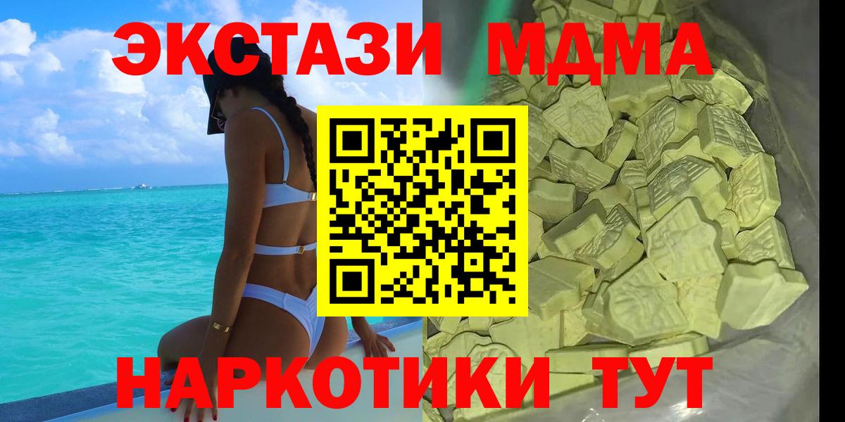 МДМА молли Подольск