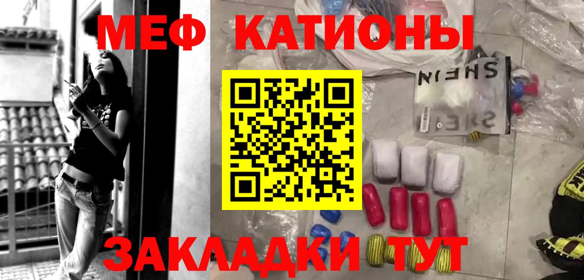 Подольск  МЕФ мука  МЕФ мяу мяу  Меф  МЯУ-МЯУ  Вход с VPN 