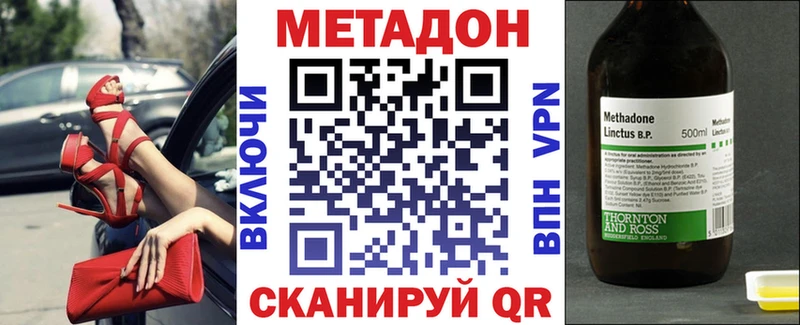 МЕТАДОН кристалл  купить наркоту  Подольск 