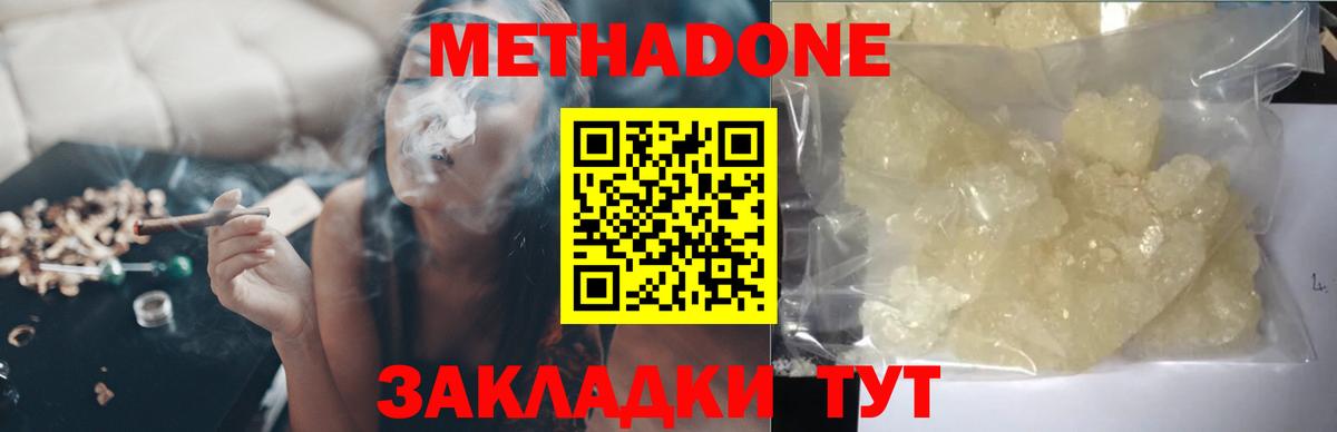 Подольск  МЕТАДОН белоснежный  площадка клад  Вход с VPN  МЕТАДОН VHQ 