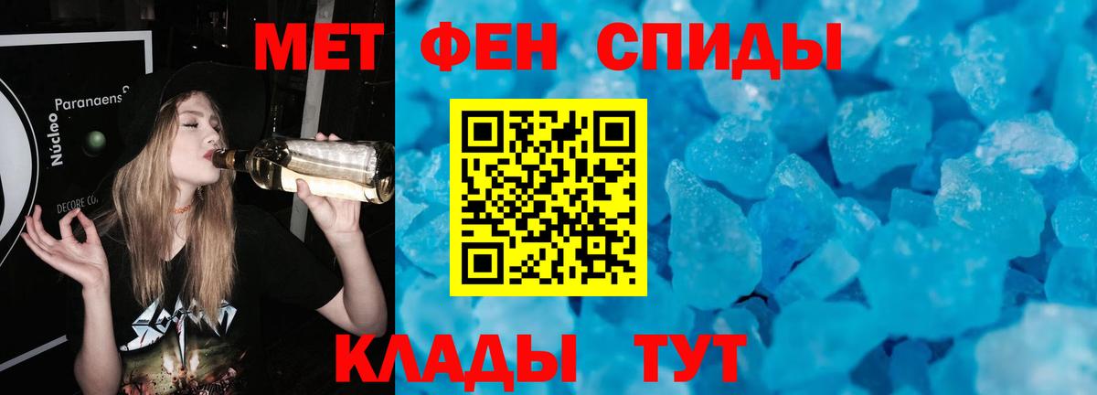 МЕТАМФЕТАМИН винт Подольск