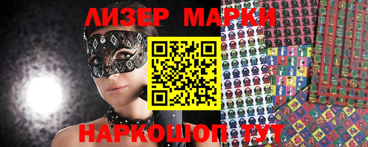 Марки NBOMe 1500мкг  Вход с VPN  Подольск 