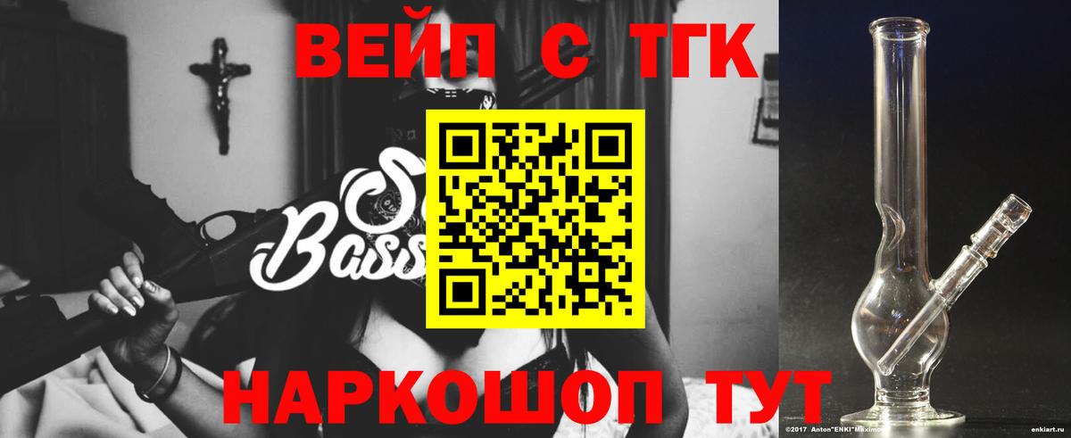 ТГК концентрат Подольск