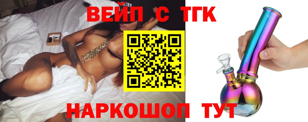 Подольск  Дистиллят ТГК Wax  Дистиллят ТГК жижа  Вход с VPN 